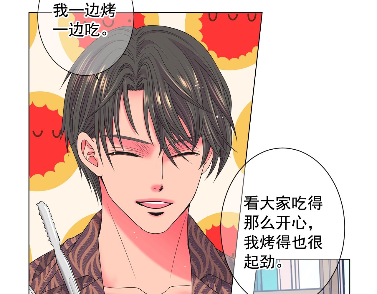 名花無草——《名花有草》續篇 - 第26話 失眠(1/4) - 1