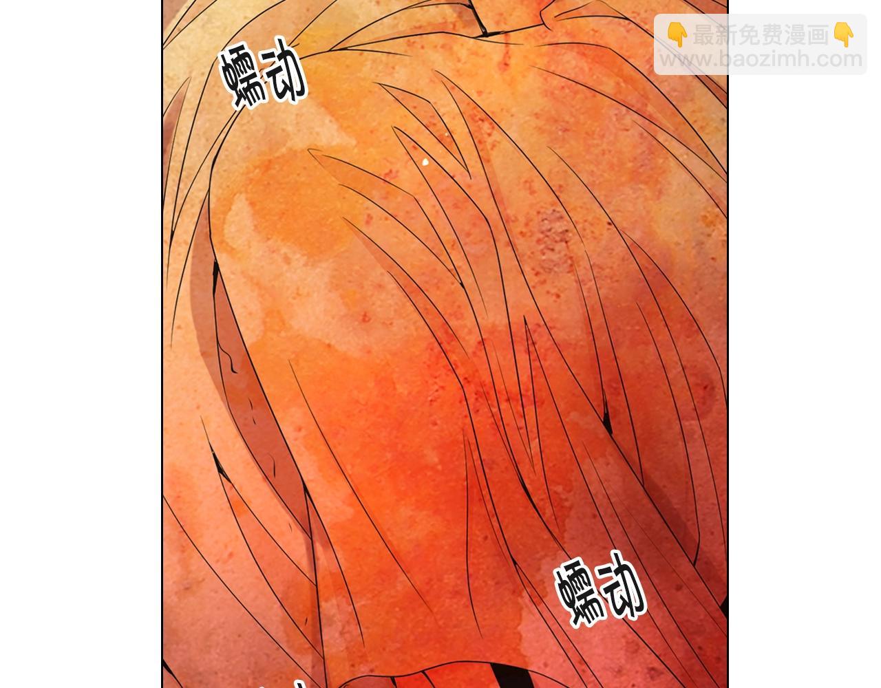 名花無草——《名花有草》續篇 - 第28話 迷亂的一夜(1/4) - 4