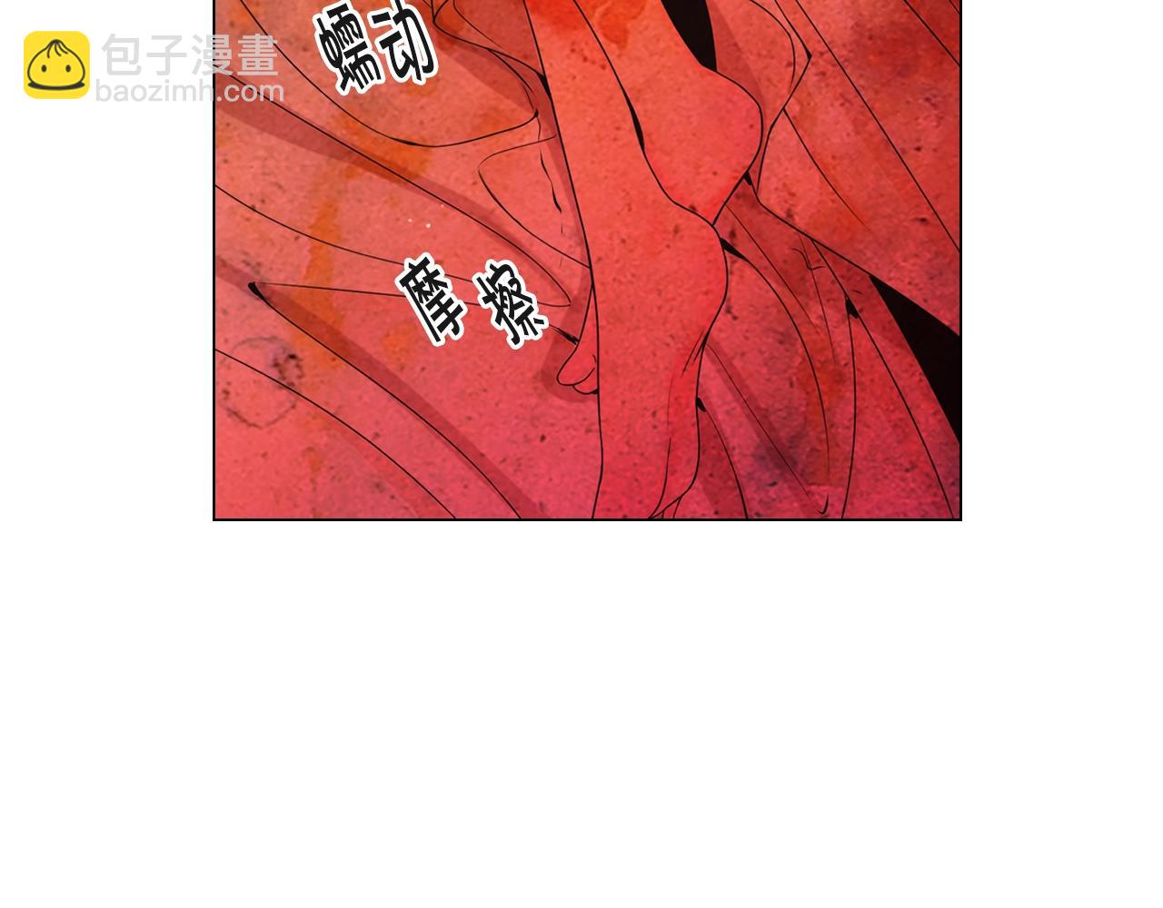 名花無草——《名花有草》續篇 - 第28話 迷亂的一夜(1/4) - 5