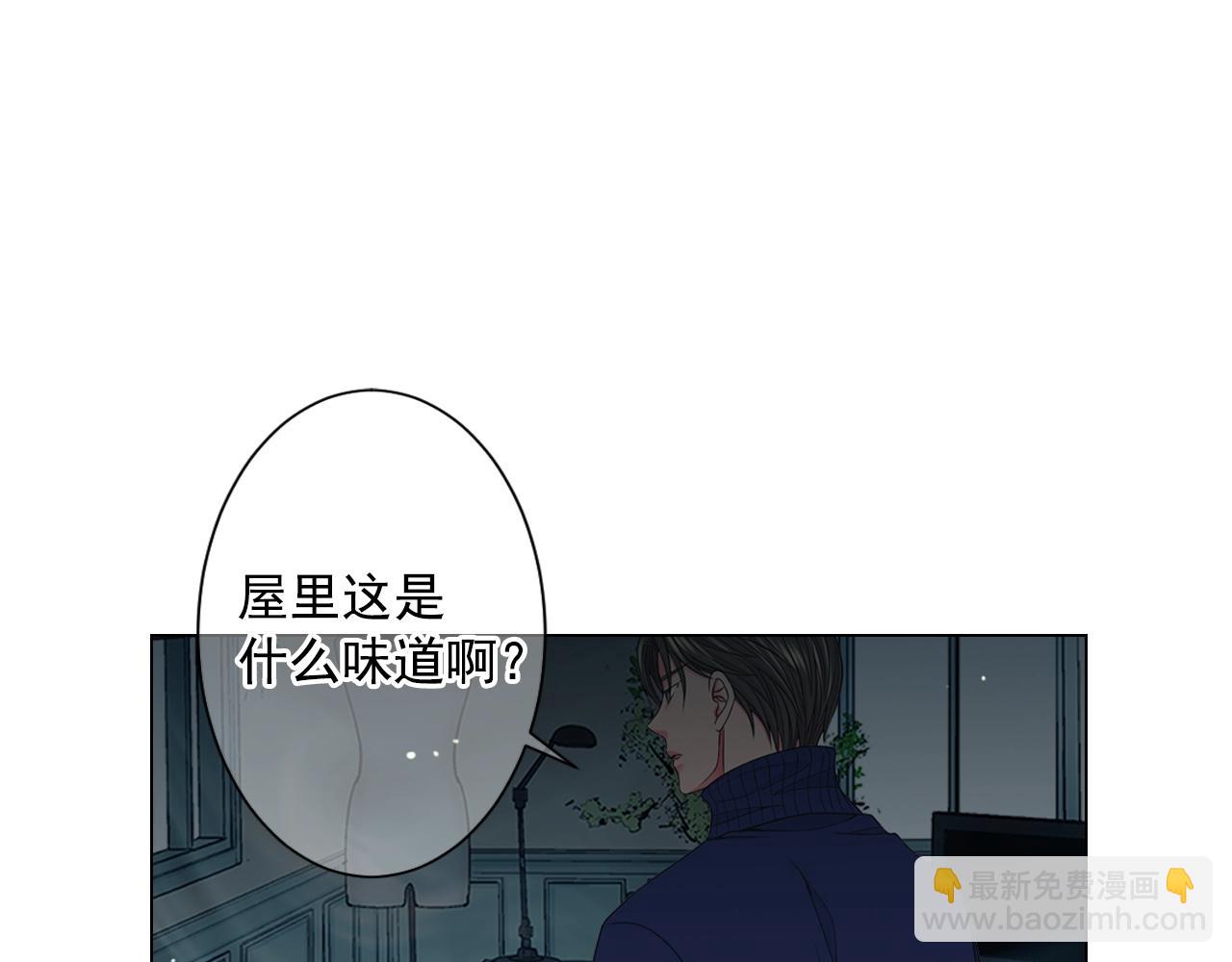 名花無草——《名花有草》續篇 - 第28話 迷亂的一夜(1/4) - 4