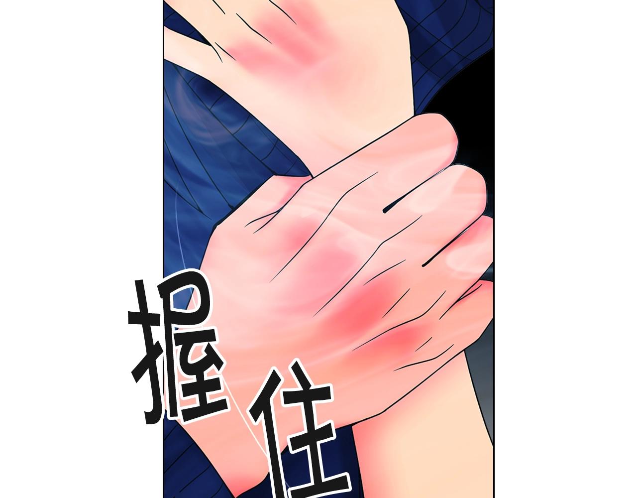 名花無草——《名花有草》續篇 - 第28話 迷亂的一夜(1/4) - 6