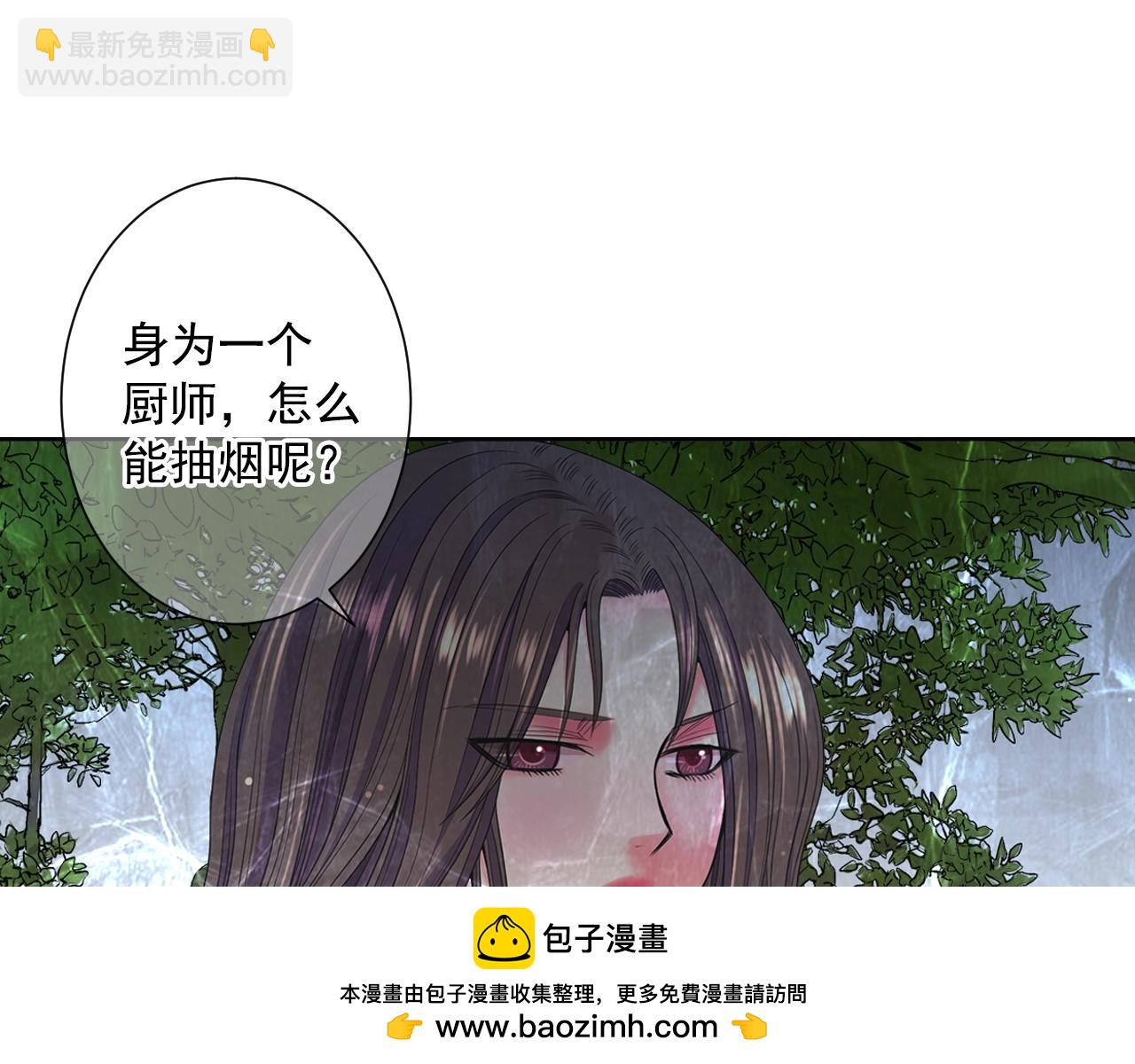 名花無草——《名花有草》續篇 - 第30話 渣男？！(2/4) - 6