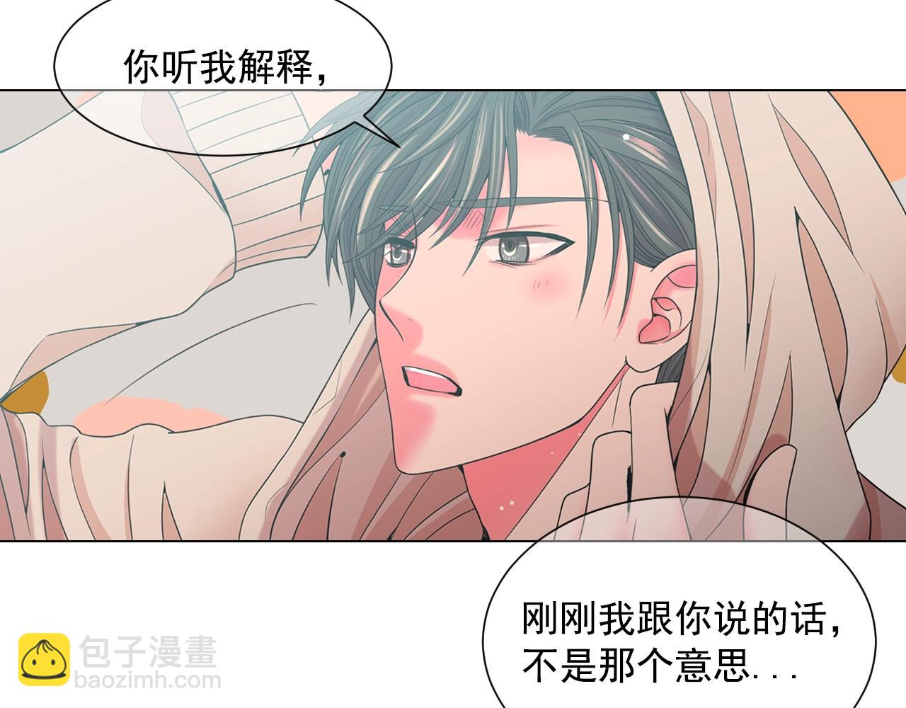 名花無草——《名花有草》續篇 - 第30話 渣男？！(3/4) - 6