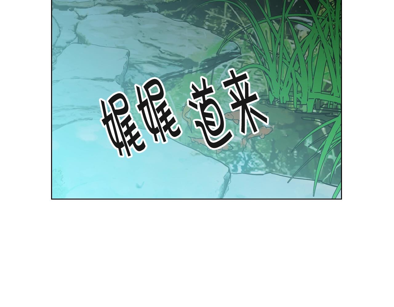 名花無草——《名花有草》續篇 - 第30話 渣男？！(3/4) - 8