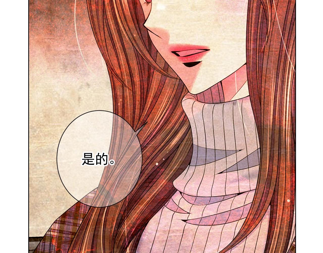 名花無草——《名花有草》續篇 - 第30話 渣男？！(3/4) - 4