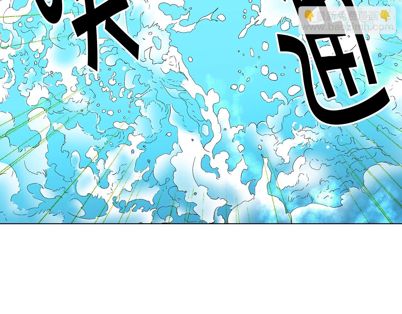 名花無草——《名花有草》續篇 - 第30話 渣男？！(1/4) - 3