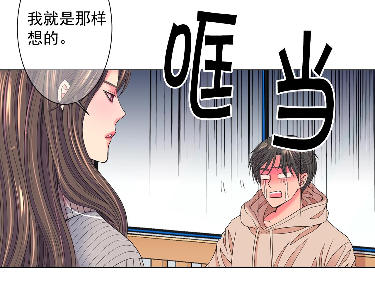 名花無草——《名花有草》續篇 - 第30話 渣男？！(3/4) - 6