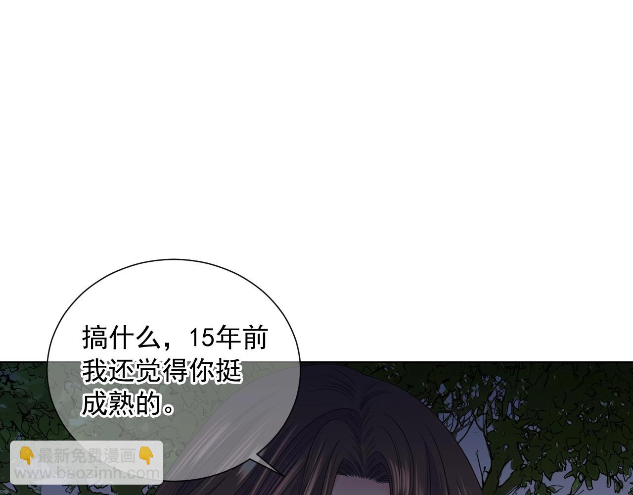 名花無草——《名花有草》續篇 - 第30話 渣男？！(3/4) - 2