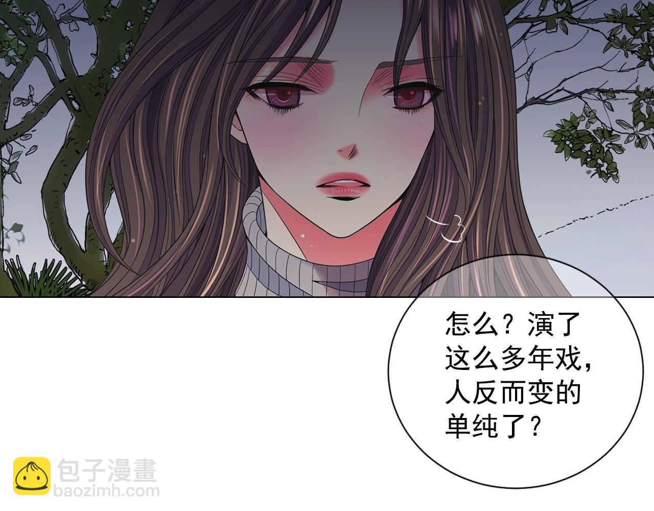 名花無草——《名花有草》續篇 - 第30話 渣男？！(3/4) - 3