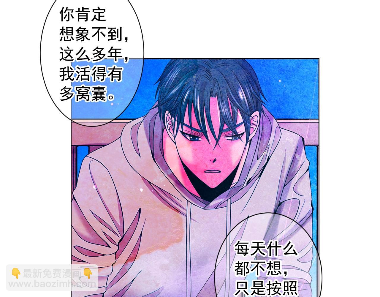 名花無草——《名花有草》續篇 - 第30話 渣男？！(3/4) - 6