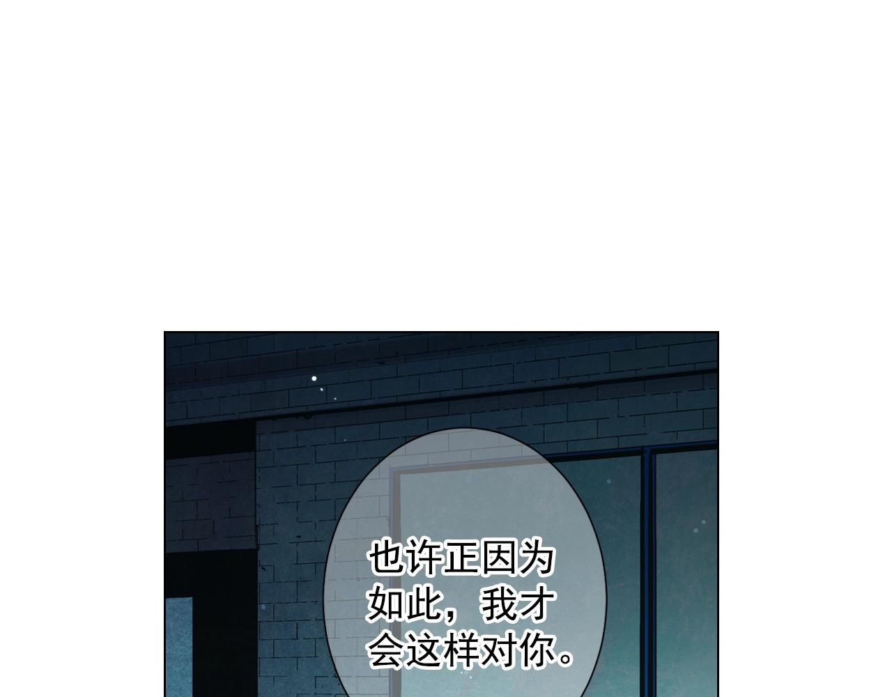 名花無草——《名花有草》續篇 - 第30話 渣男？！(3/4) - 8