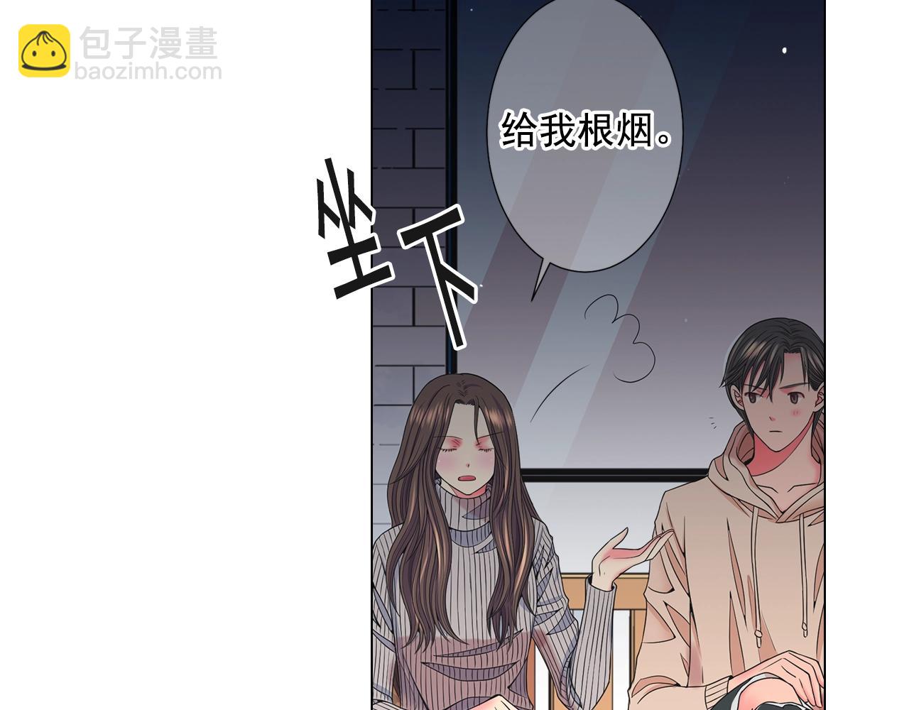 名花無草——《名花有草》續篇 - 第30話 渣男？！(3/4) - 5