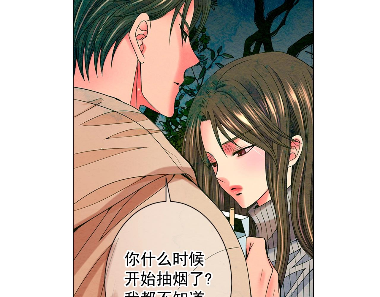 名花無草——《名花有草》續篇 - 第30話 渣男？！(3/4) - 8