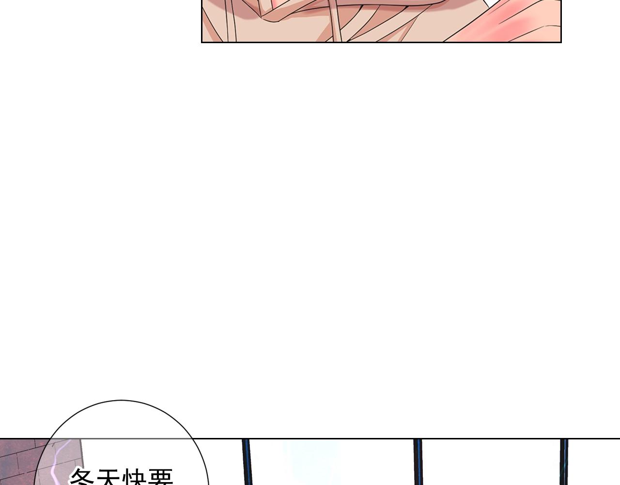 名花無草——《名花有草》續篇 - 第30話 渣男？！(3/4) - 3