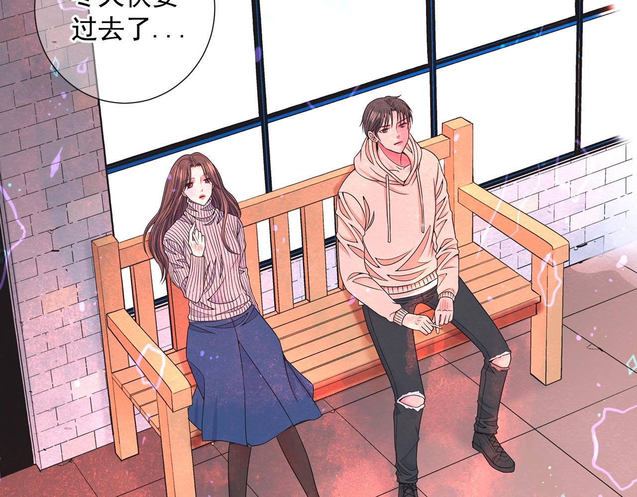 名花無草——《名花有草》續篇 - 第30話 渣男？！(3/4) - 4