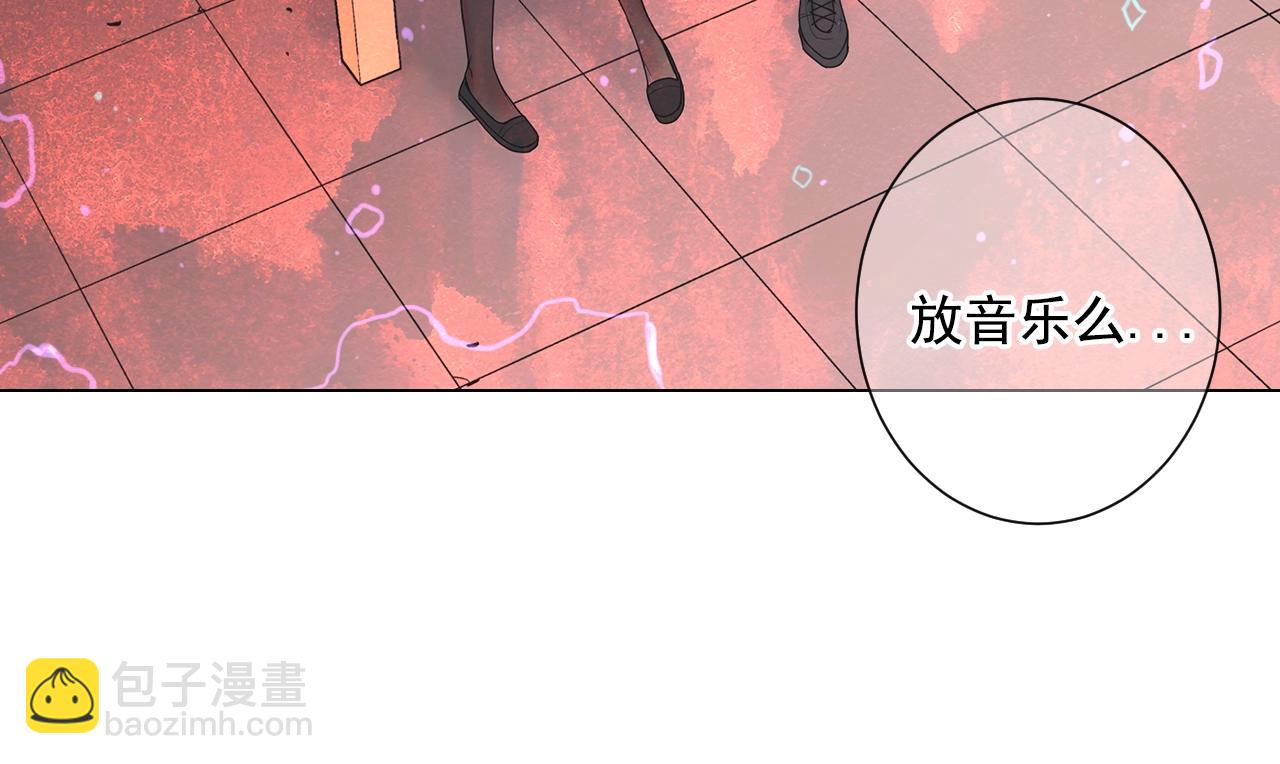 名花無草——《名花有草》續篇 - 第30話 渣男？！(3/4) - 5