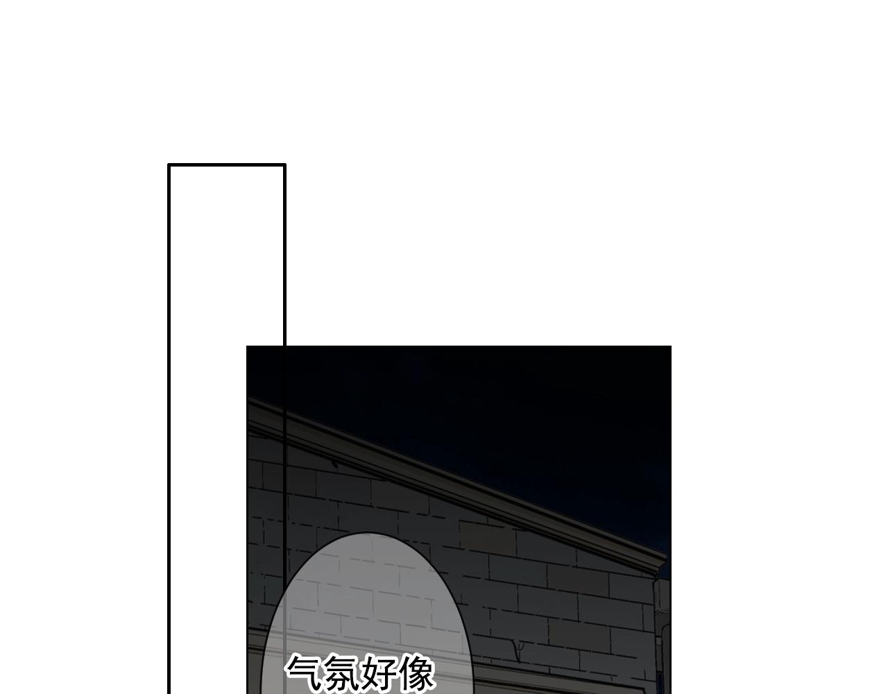 名花無草——《名花有草》續篇 - 第30話 渣男？！(3/4) - 1