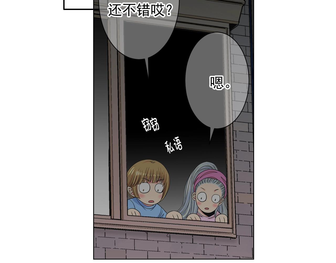 名花無草——《名花有草》續篇 - 第30話 渣男？！(3/4) - 2