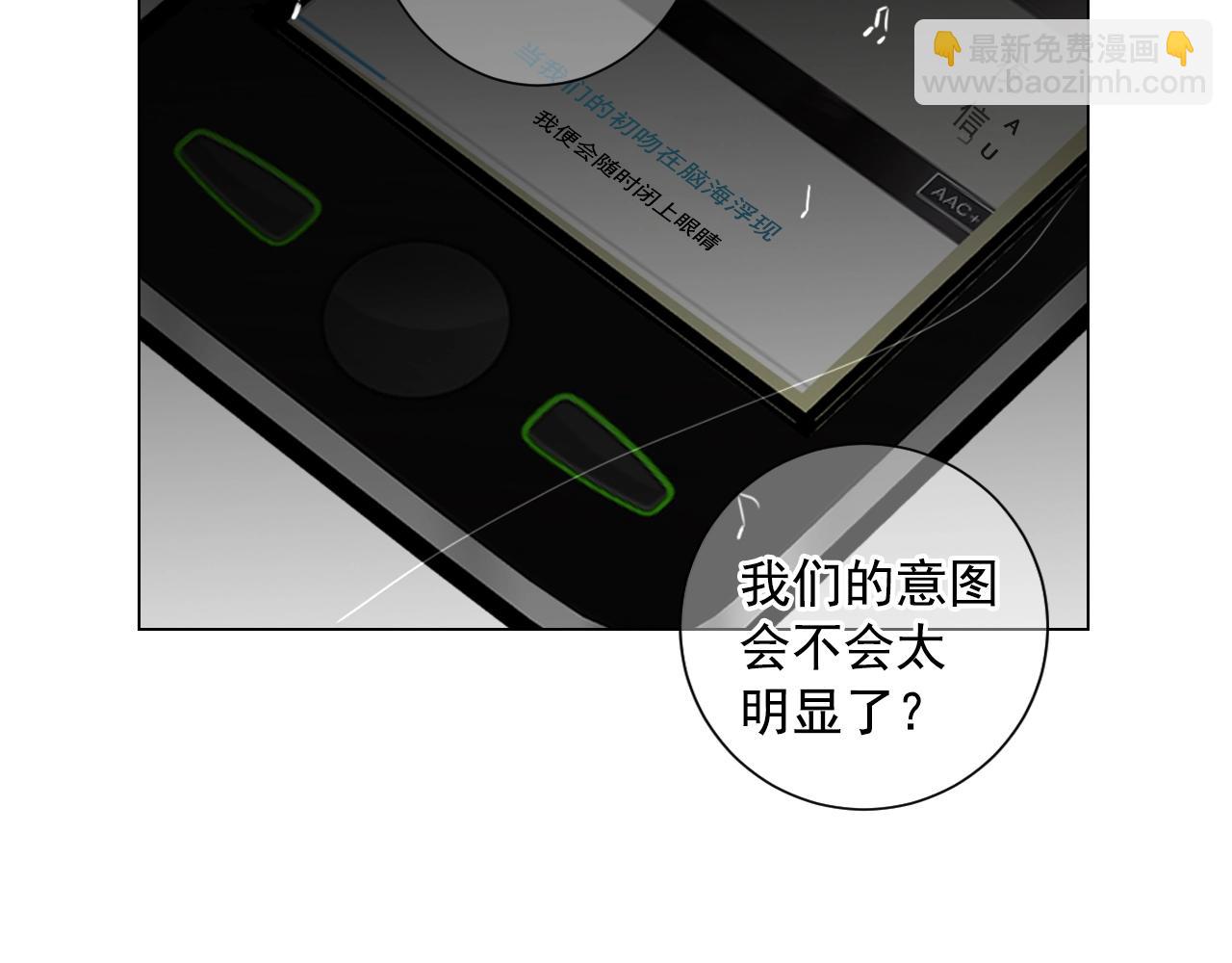 名花無草——《名花有草》續篇 - 第30話 渣男？！(3/4) - 4