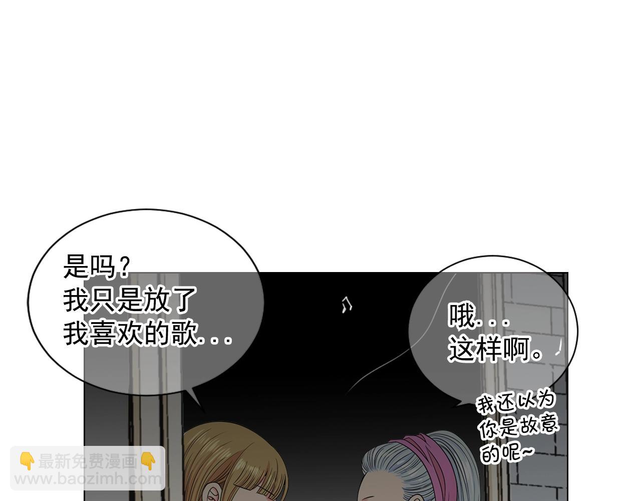 名花無草——《名花有草》續篇 - 第30話 渣男？！(3/4) - 5