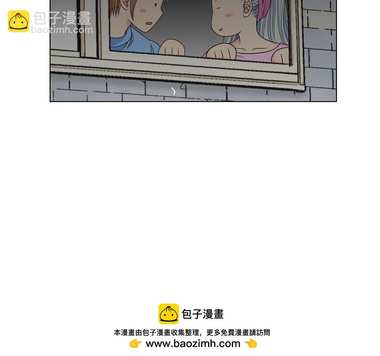 名花無草——《名花有草》續篇 - 第30話 渣男？！(3/4) - 6