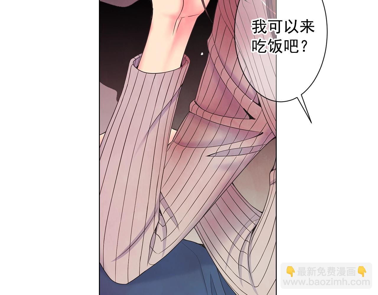 名花無草——《名花有草》續篇 - 第30話 渣男？！(4/4) - 2