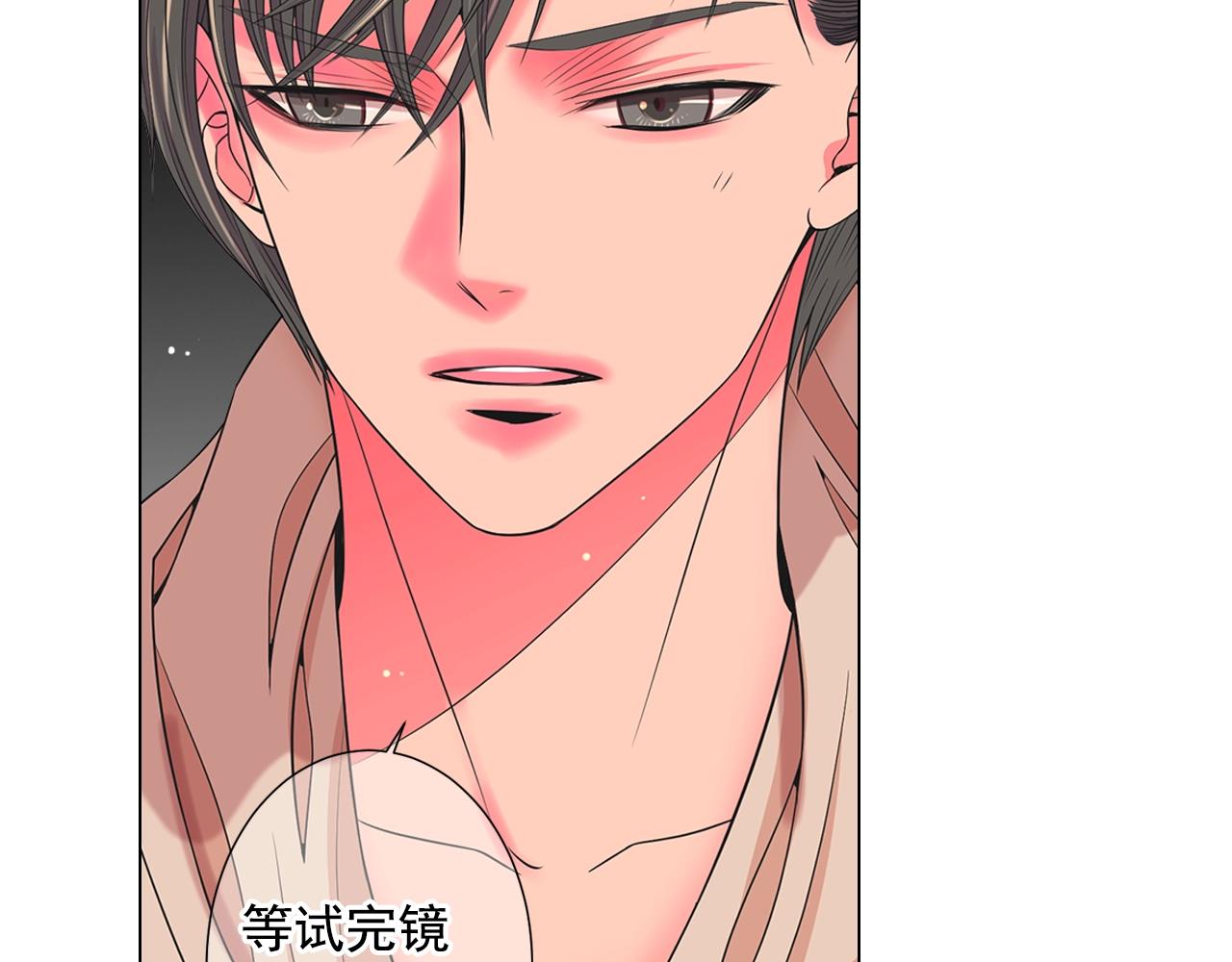 名花無草——《名花有草》續篇 - 第30話 渣男？！(4/4) - 4