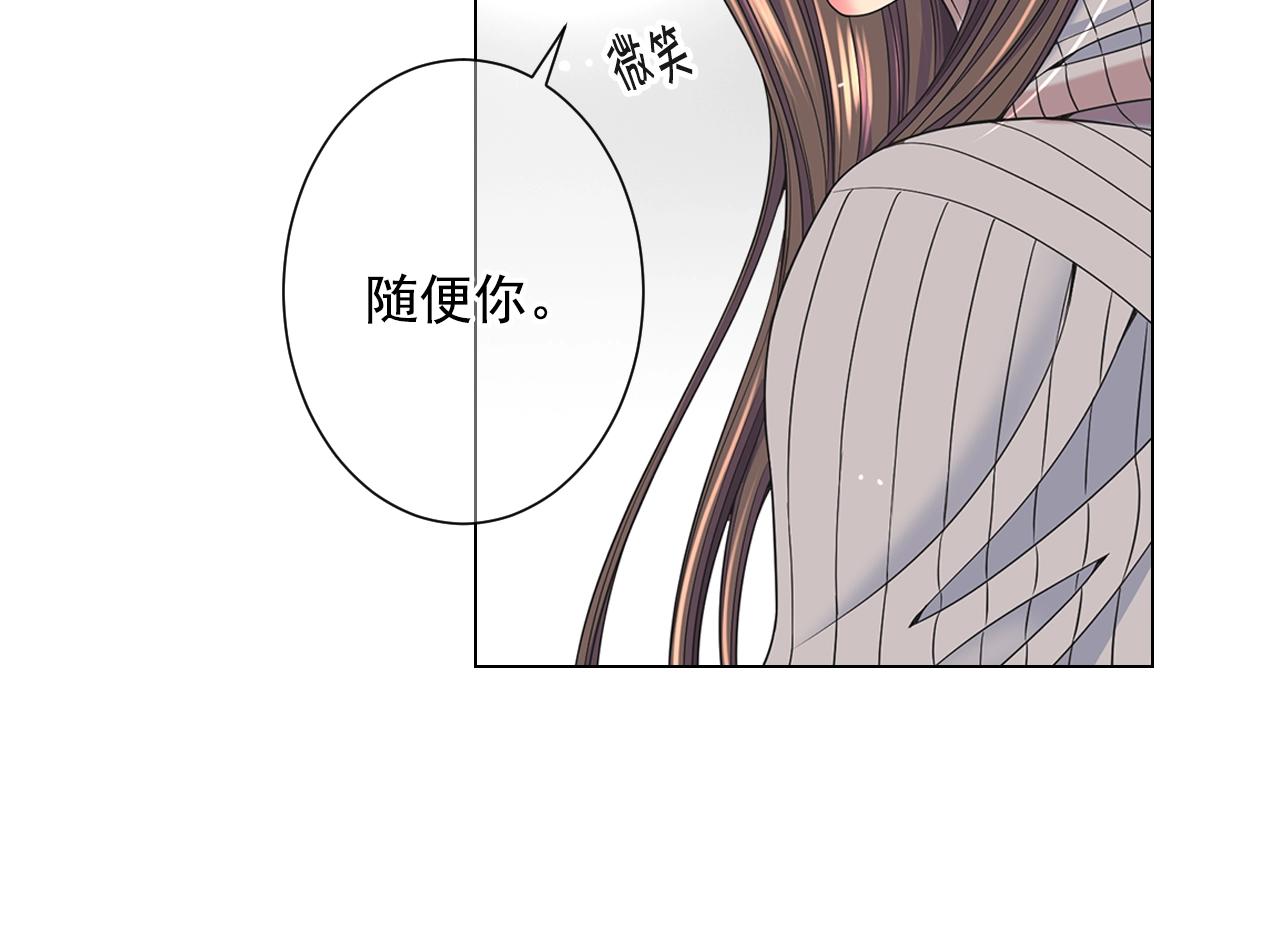 名花無草——《名花有草》續篇 - 第30話 渣男？！(4/4) - 3