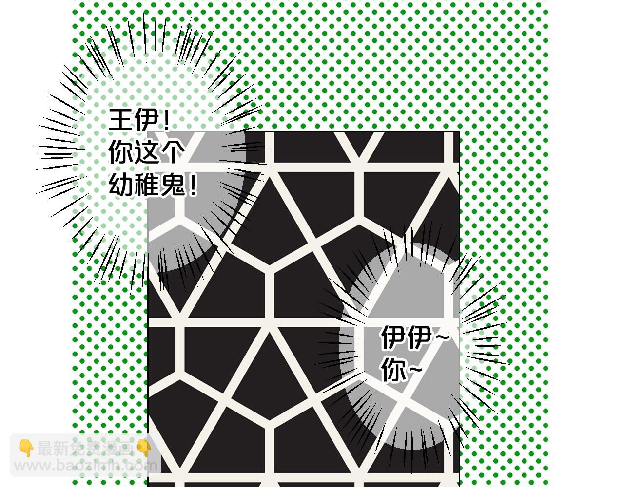 名花無草——《名花有草》續篇 - 第30話 渣男？！(4/4) - 1