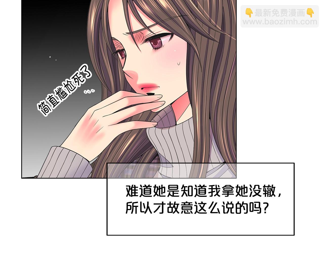 名花無草——《名花有草》續篇 - 第30話 渣男？！(1/4) - 5