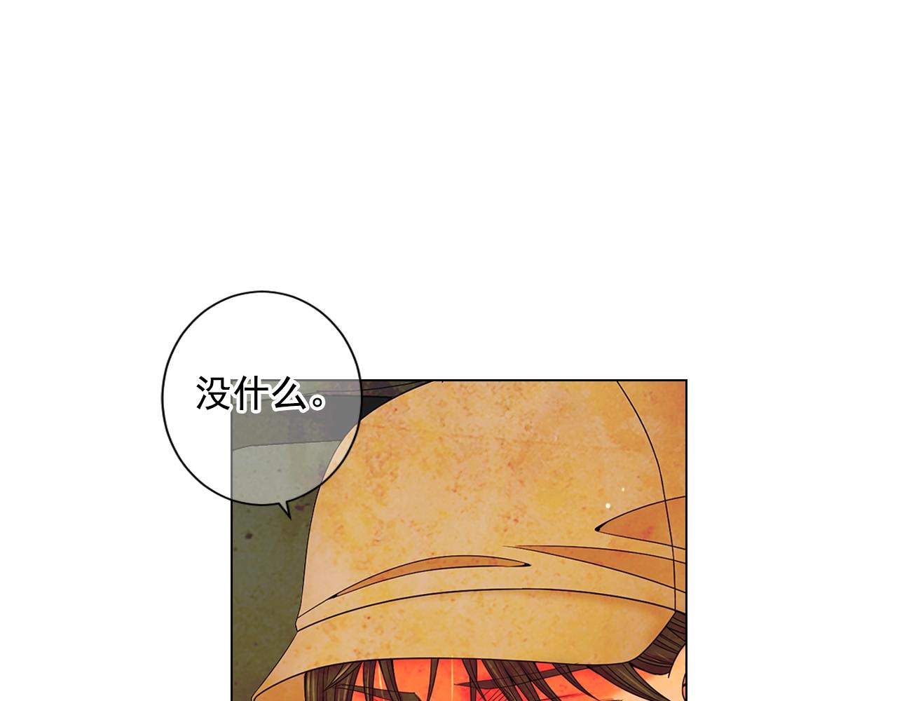 名花無草——《名花有草》續篇 - 第30話 渣男？！(1/4) - 5