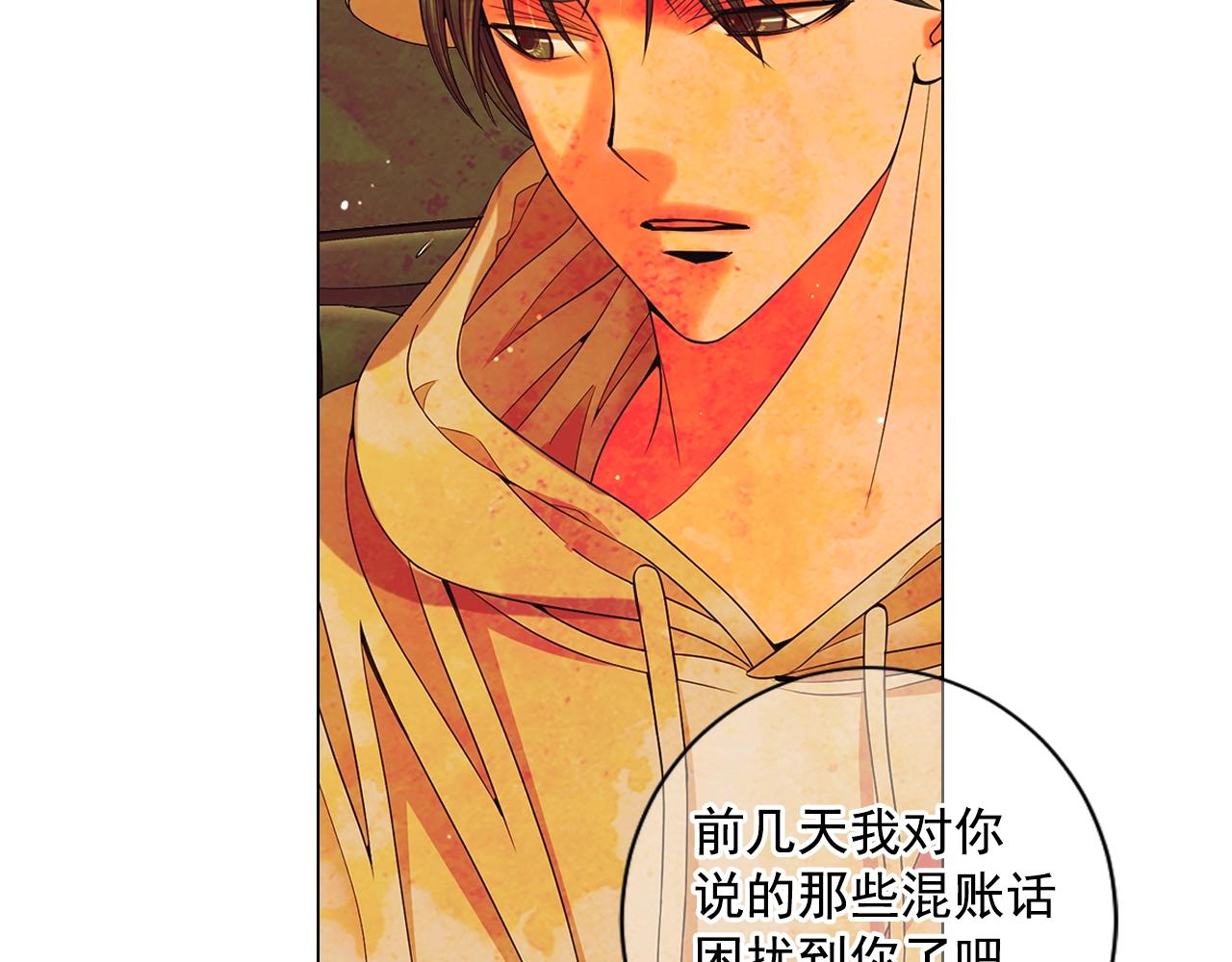 名花無草——《名花有草》續篇 - 第30話 渣男？！(1/4) - 6