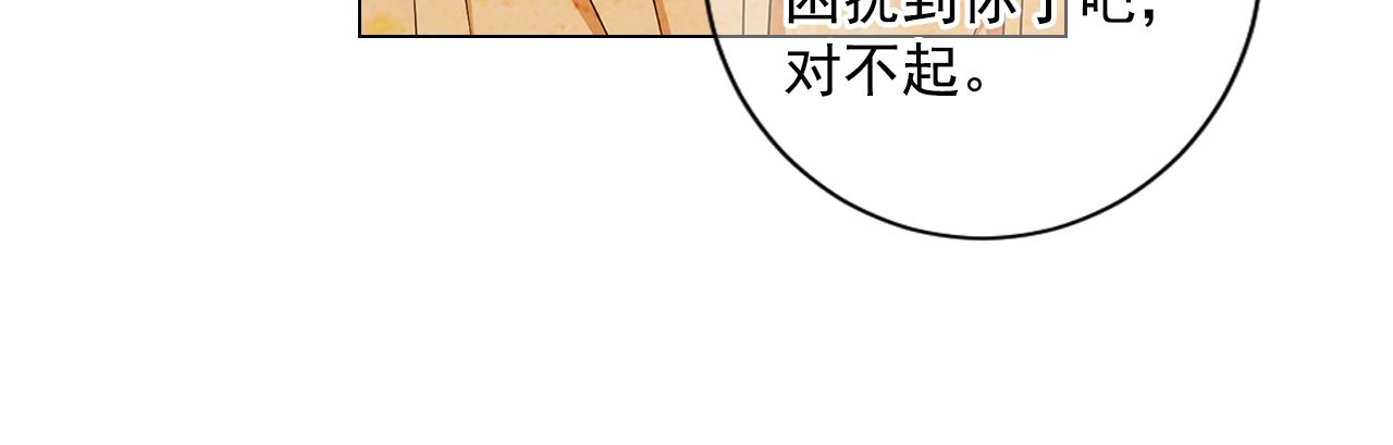 名花無草——《名花有草》續篇 - 第30話 渣男？！(2/4) - 1