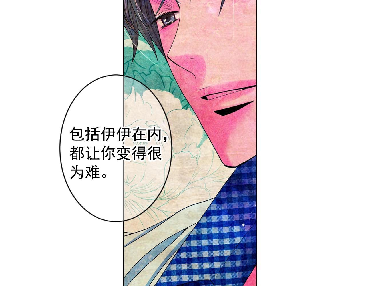 名花無草——《名花有草》續篇 - 第30話 渣男？！(2/4) - 6