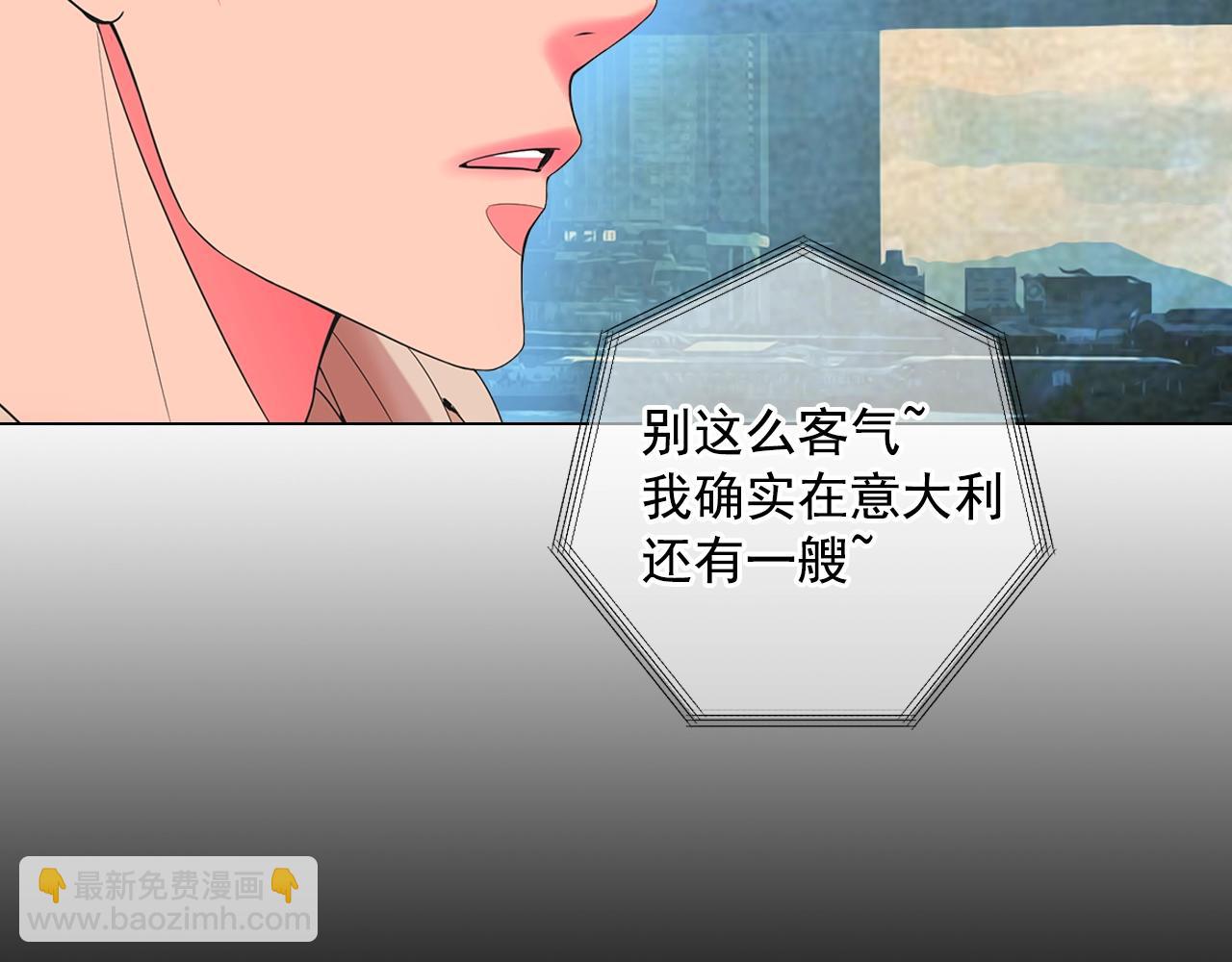 名花無草——《名花有草》續篇 - 第30話 渣男？！(2/4) - 3