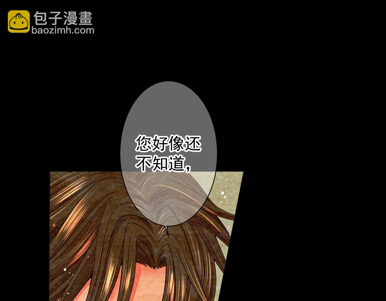 名花無草——《名花有草》續篇 - 第30話 渣男？！(2/4) - 6