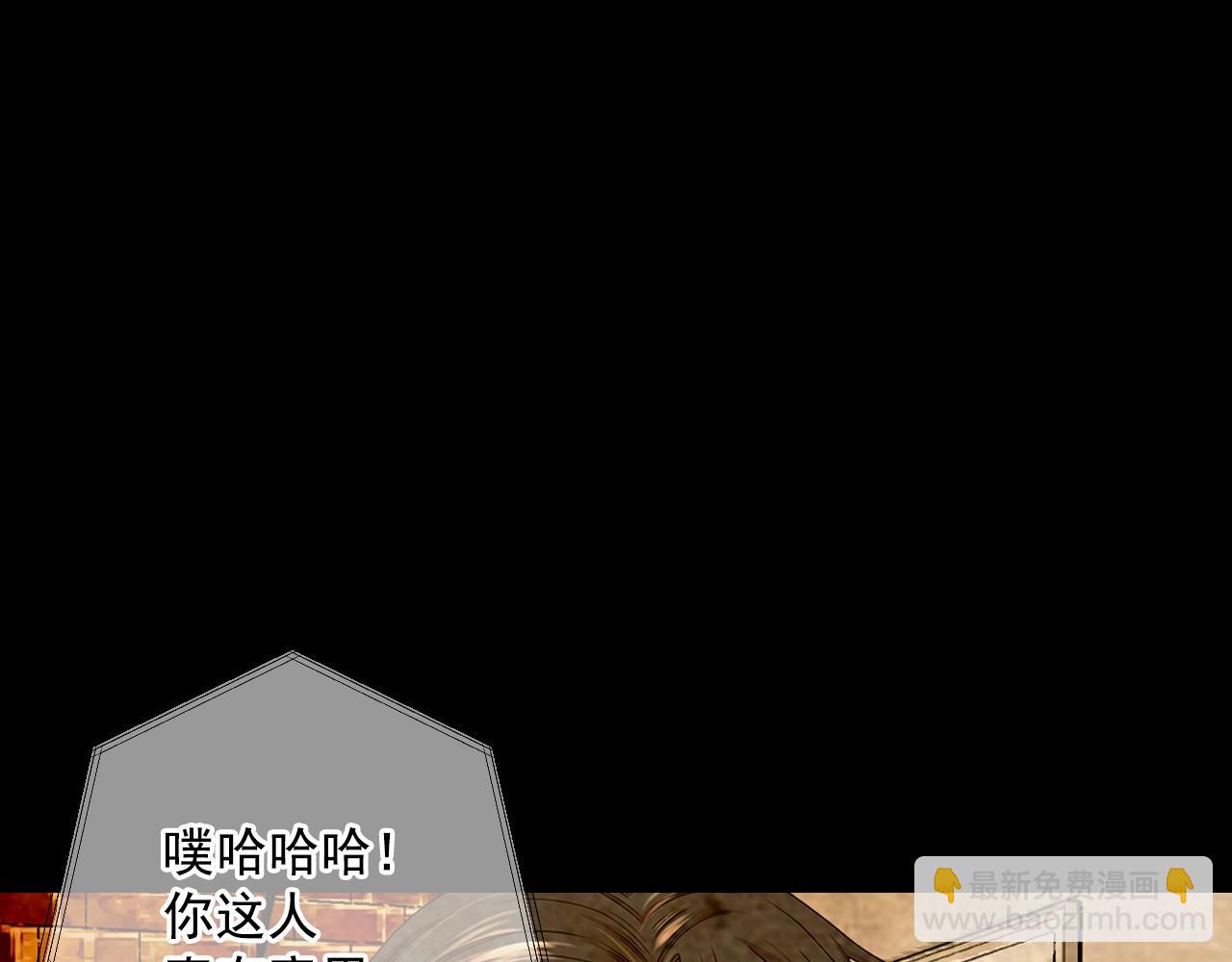 名花無草——《名花有草》續篇 - 第30話 渣男？！(2/4) - 2