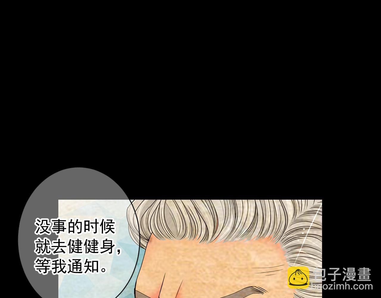 名花無草——《名花有草》續篇 - 第30話 渣男？！(2/4) - 6