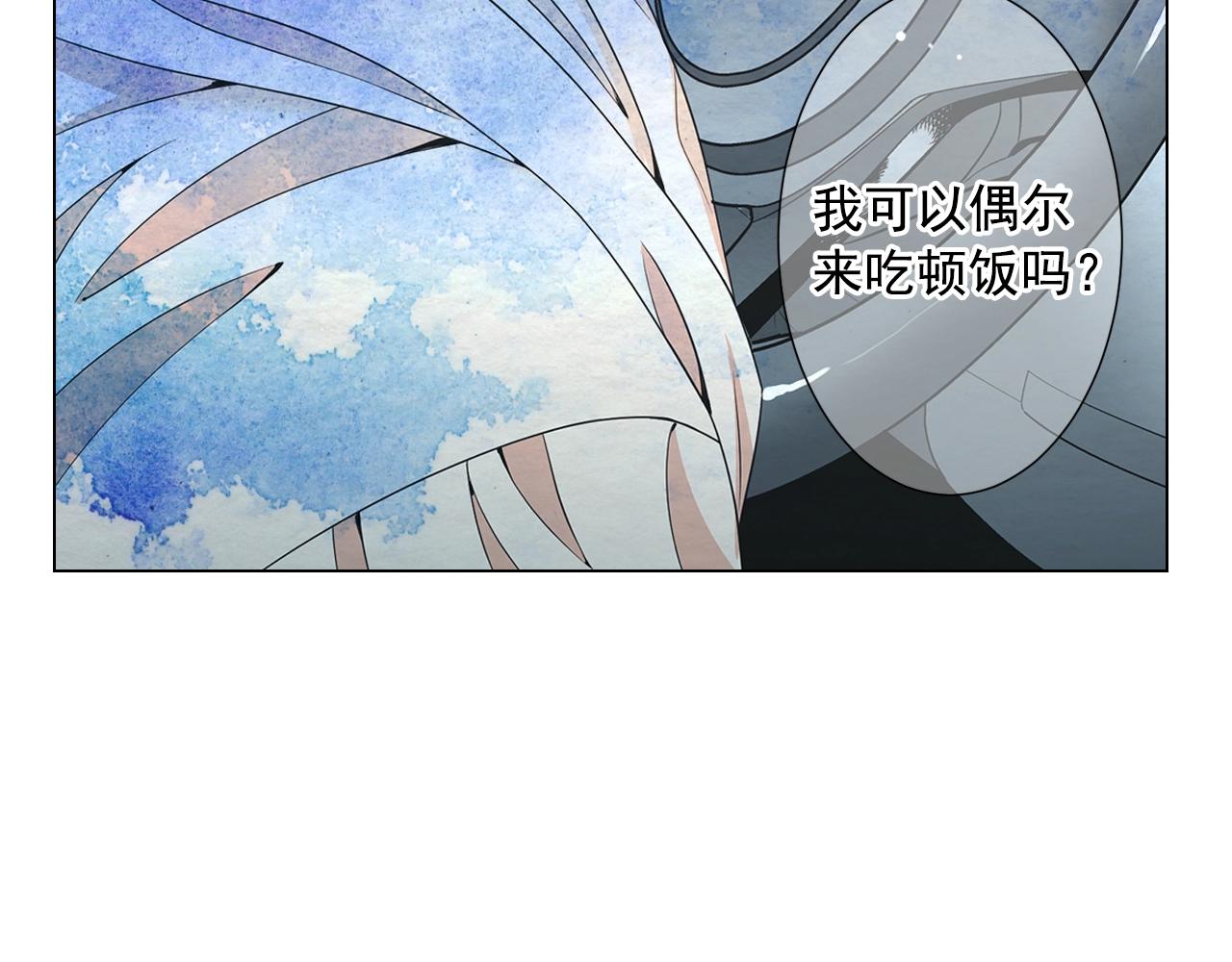 名花無草——《名花有草》續篇 - 第30話 渣男？！(2/4) - 6