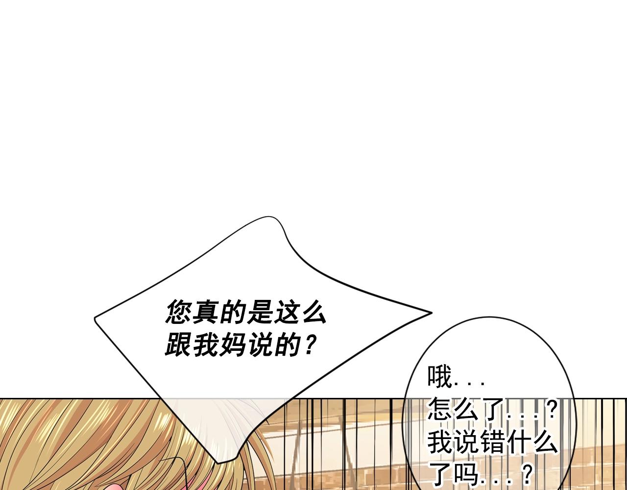 名花無草——《名花有草》續篇 - 第30話 渣男？！(2/4) - 7