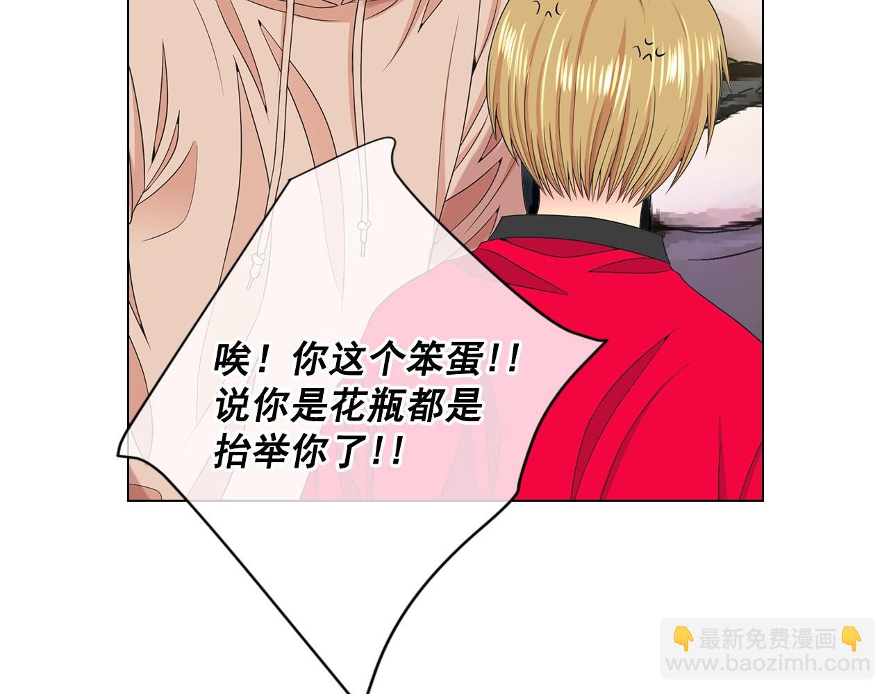 名花無草——《名花有草》續篇 - 第30話 渣男？！(2/4) - 4