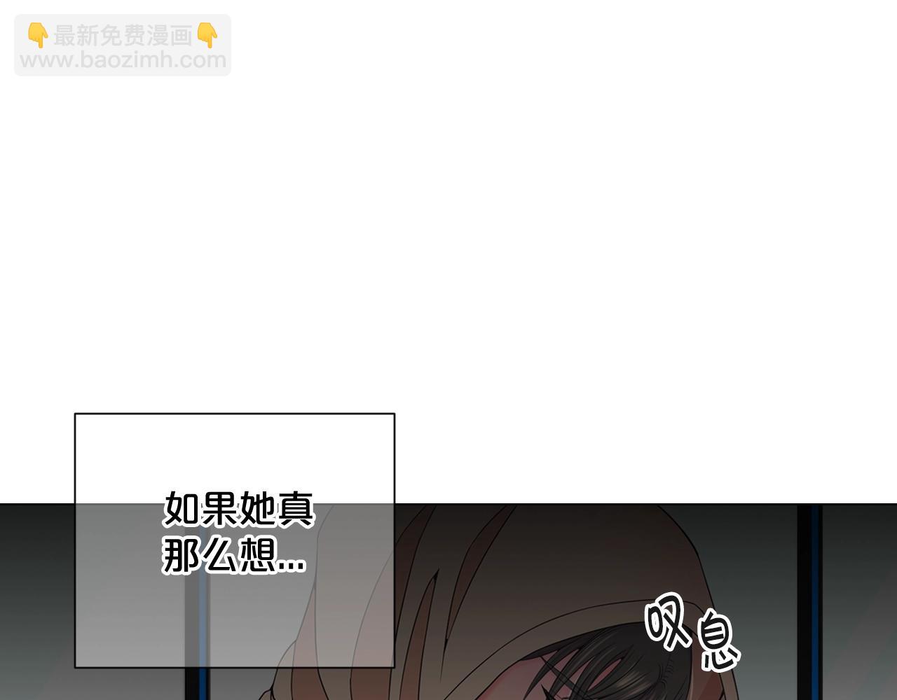 名花無草——《名花有草》續篇 - 第30話 渣男？！(2/4) - 8