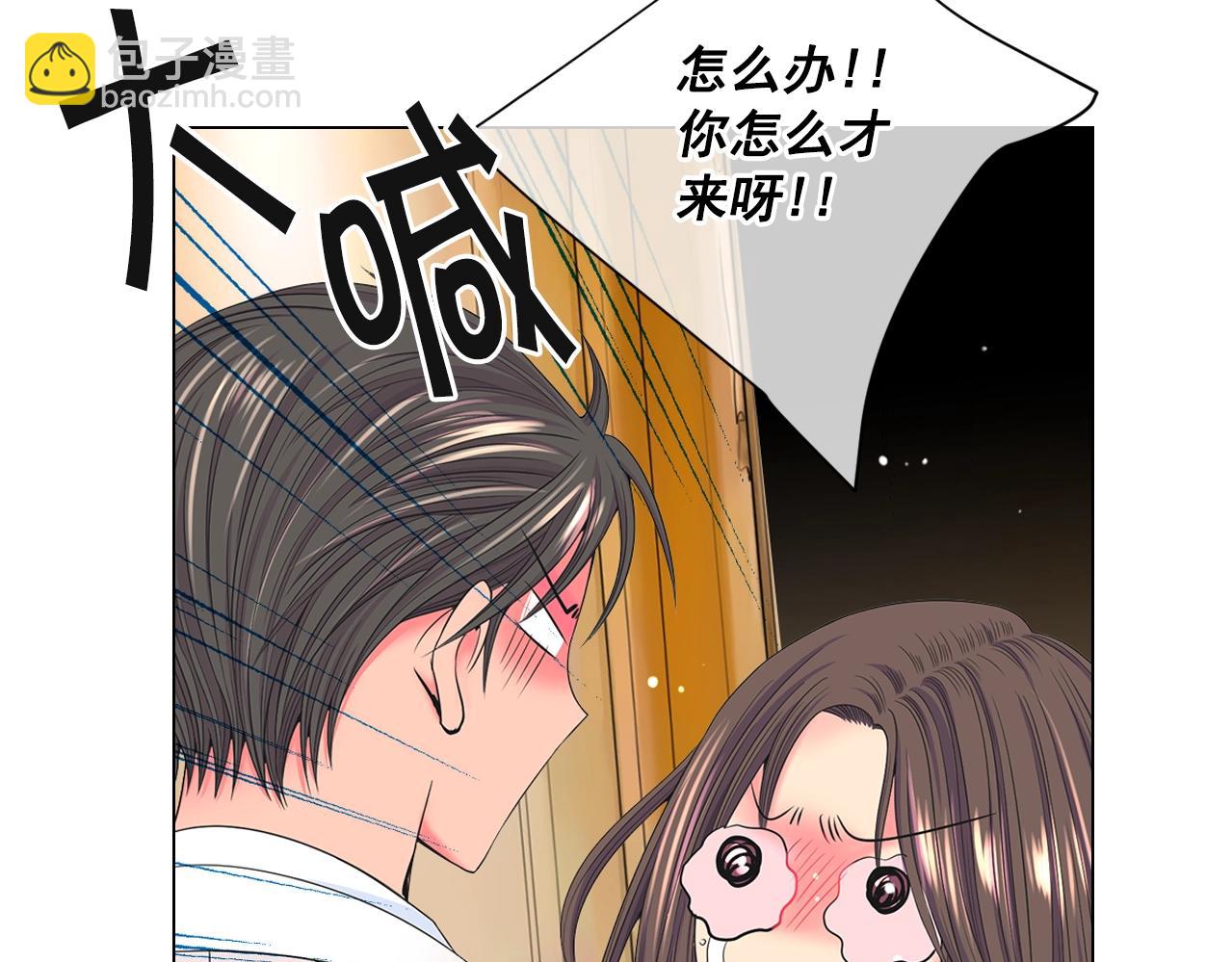 名花無草——《名花有草》續篇 - 第一季完結 你怎麼纔來！(3/4) - 5