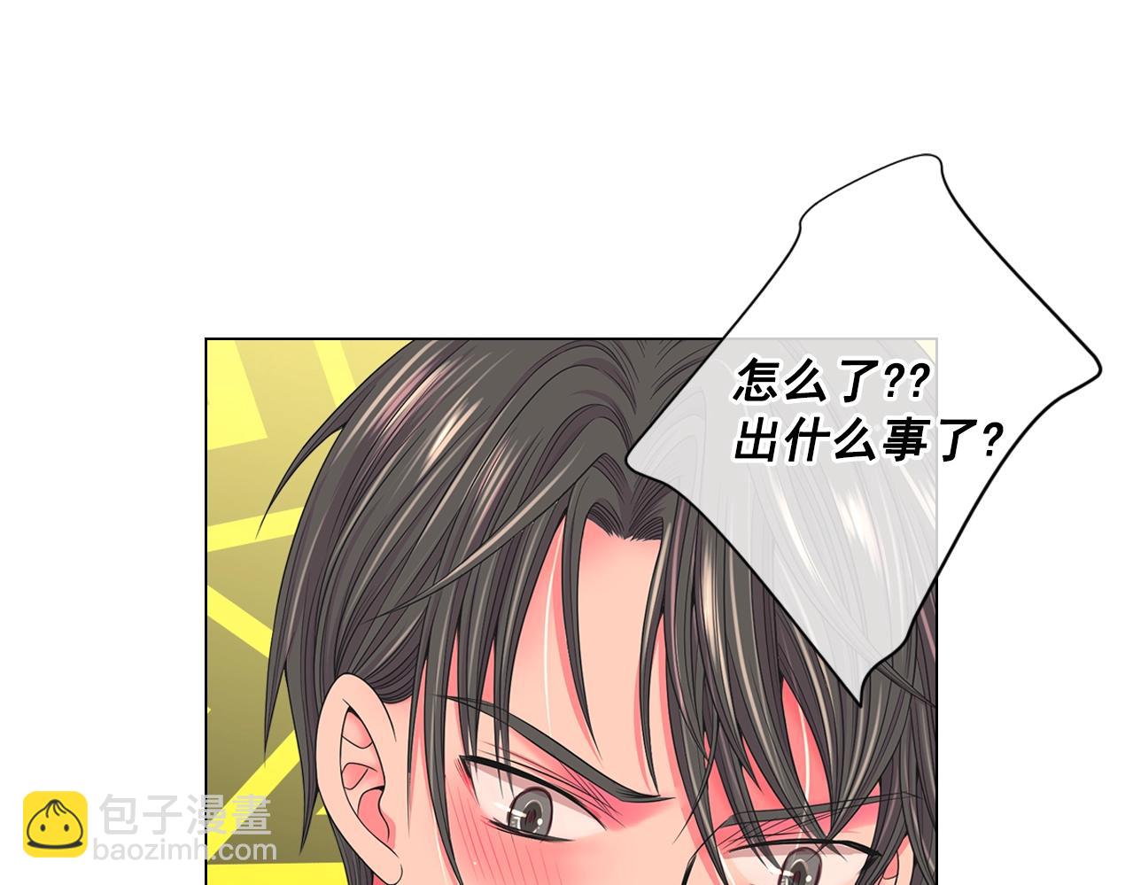 名花無草——《名花有草》續篇 - 第一季完結 你怎麼纔來！(3/4) - 7