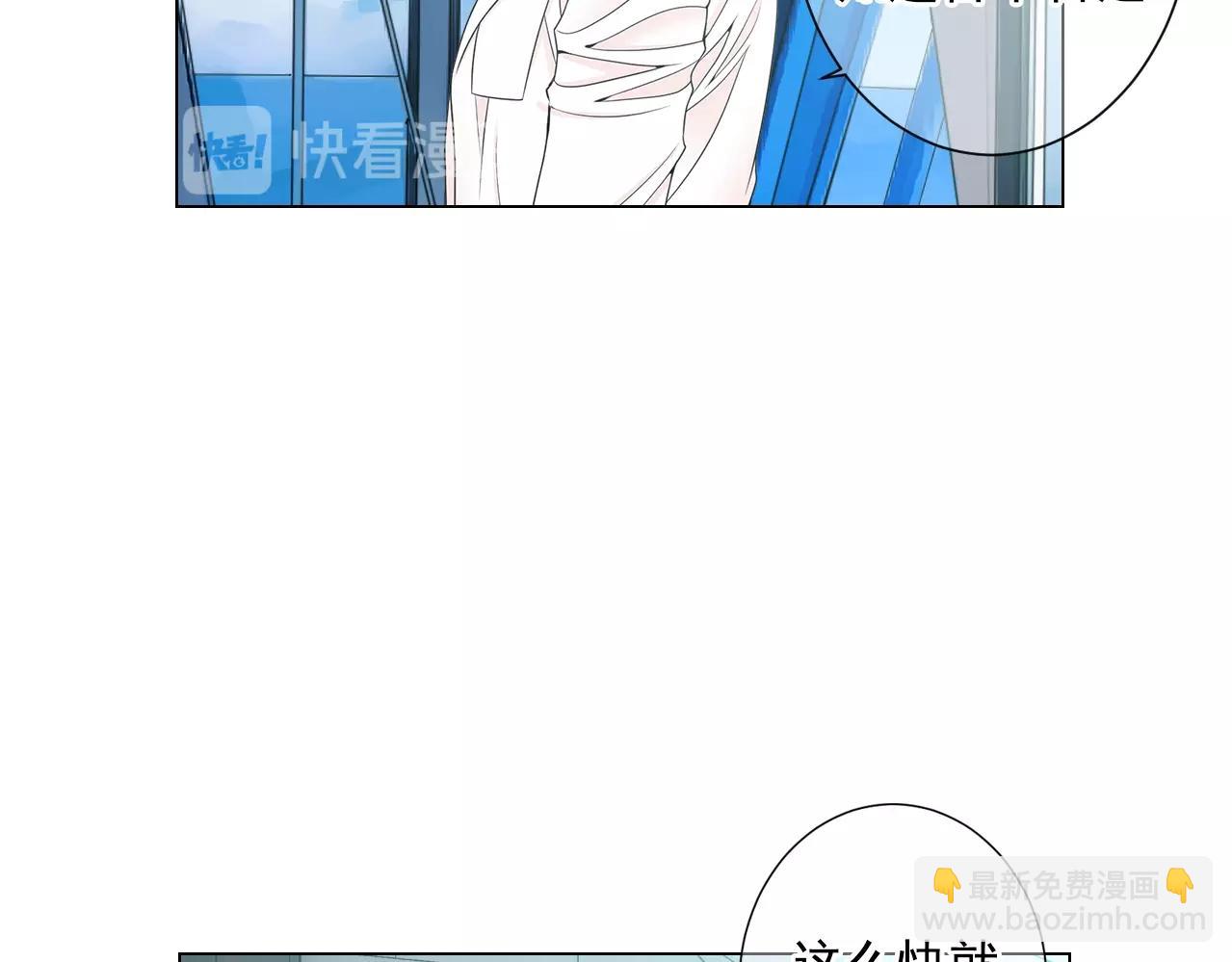 名花無草——《名花有草》續篇 - 第一季完結 你怎麼纔來！(3/4) - 6