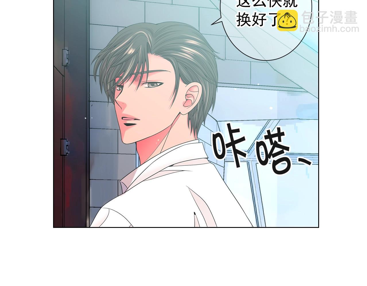 名花無草——《名花有草》續篇 - 第一季完結 你怎麼纔來！(3/4) - 7