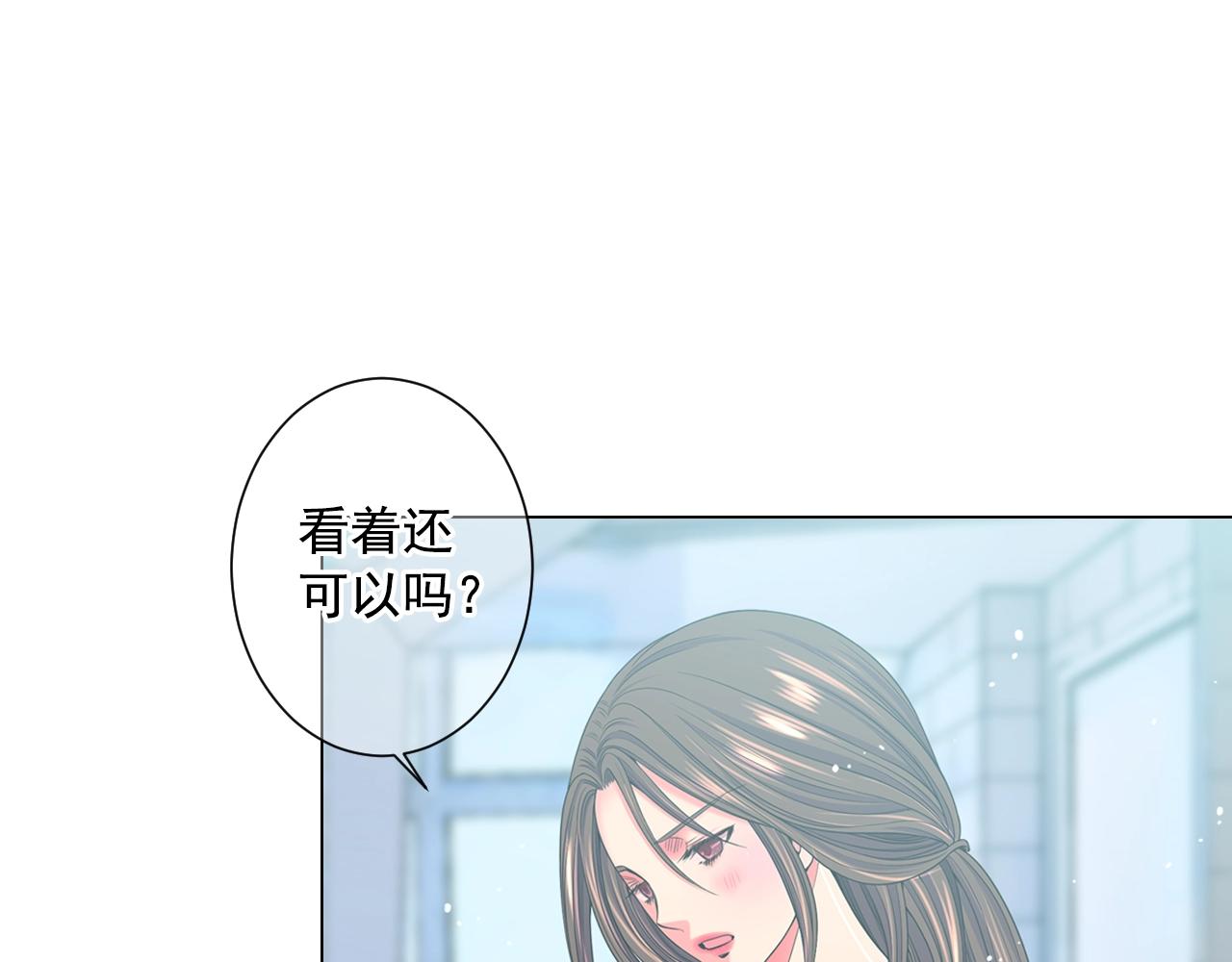 名花無草——《名花有草》續篇 - 第一季完結 你怎麼纔來！(3/4) - 6