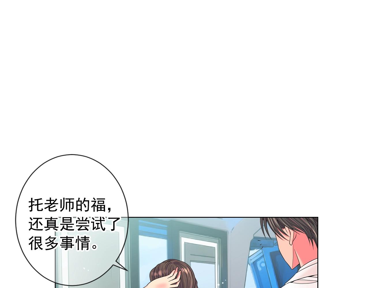 名花無草——《名花有草》續篇 - 第一季完結 你怎麼纔來！(3/4) - 8