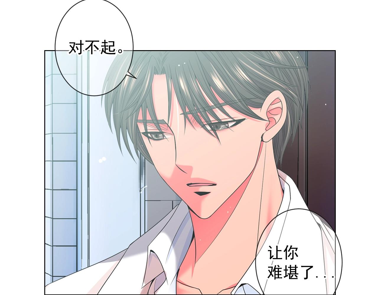 名花無草——《名花有草》續篇 - 第一季完結 你怎麼纔來！(3/4) - 2