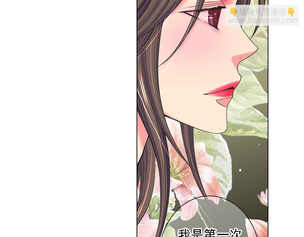 名花無草——《名花有草》續篇 - 第一季完結 你怎麼纔來！(3/4) - 6